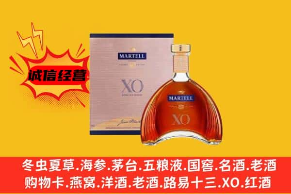 新乡市辉县上门回收马爹利价格