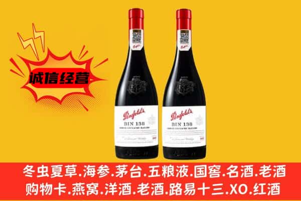 新乡市辉县上门回收奔富价格