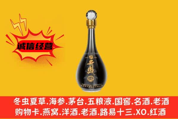 新乡市辉县上门回收西凤酒价格