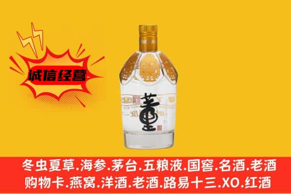 新乡市辉县上门回收老董酒价格