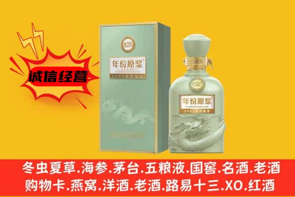 新乡市辉县上门回收古井贡酒价格