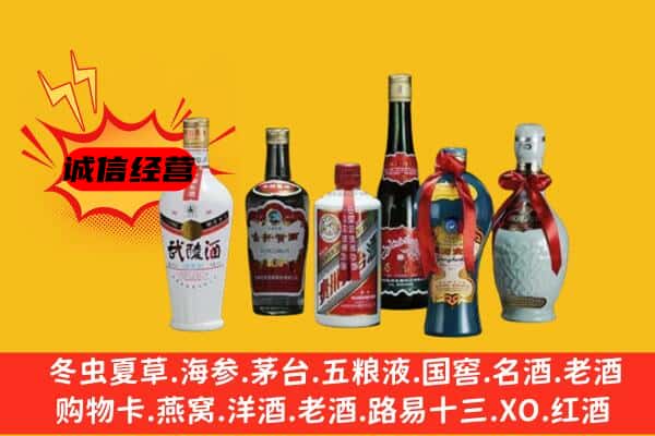新乡市辉县上门回收白酒价格