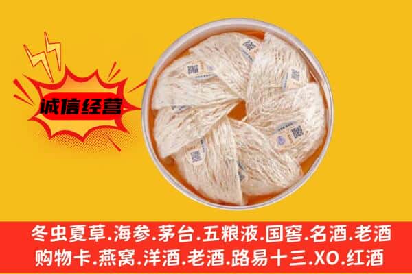 新乡市辉县回收燕窝