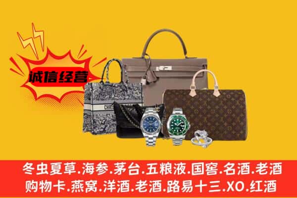 新乡市辉县回收奢侈品