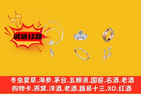 新乡市辉县回收首饰