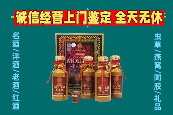 新乡市辉县回收茅台酒瓶